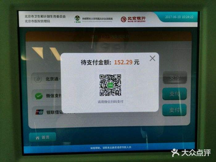北京肛肠医院黄牛挂号微信，客服24小时在线的简单介绍