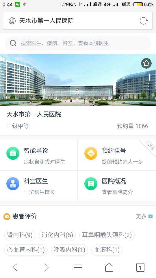 北京市大兴区人民医院号贩子挂号电话,欢迎咨询联系方式哪家专业的简单介绍