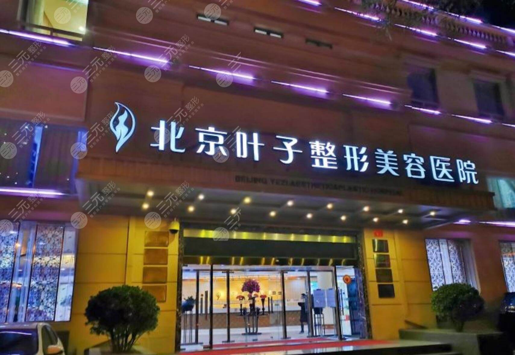关于北京八大处整形医院跑腿挂号，认真负责，欢迎来电的信息