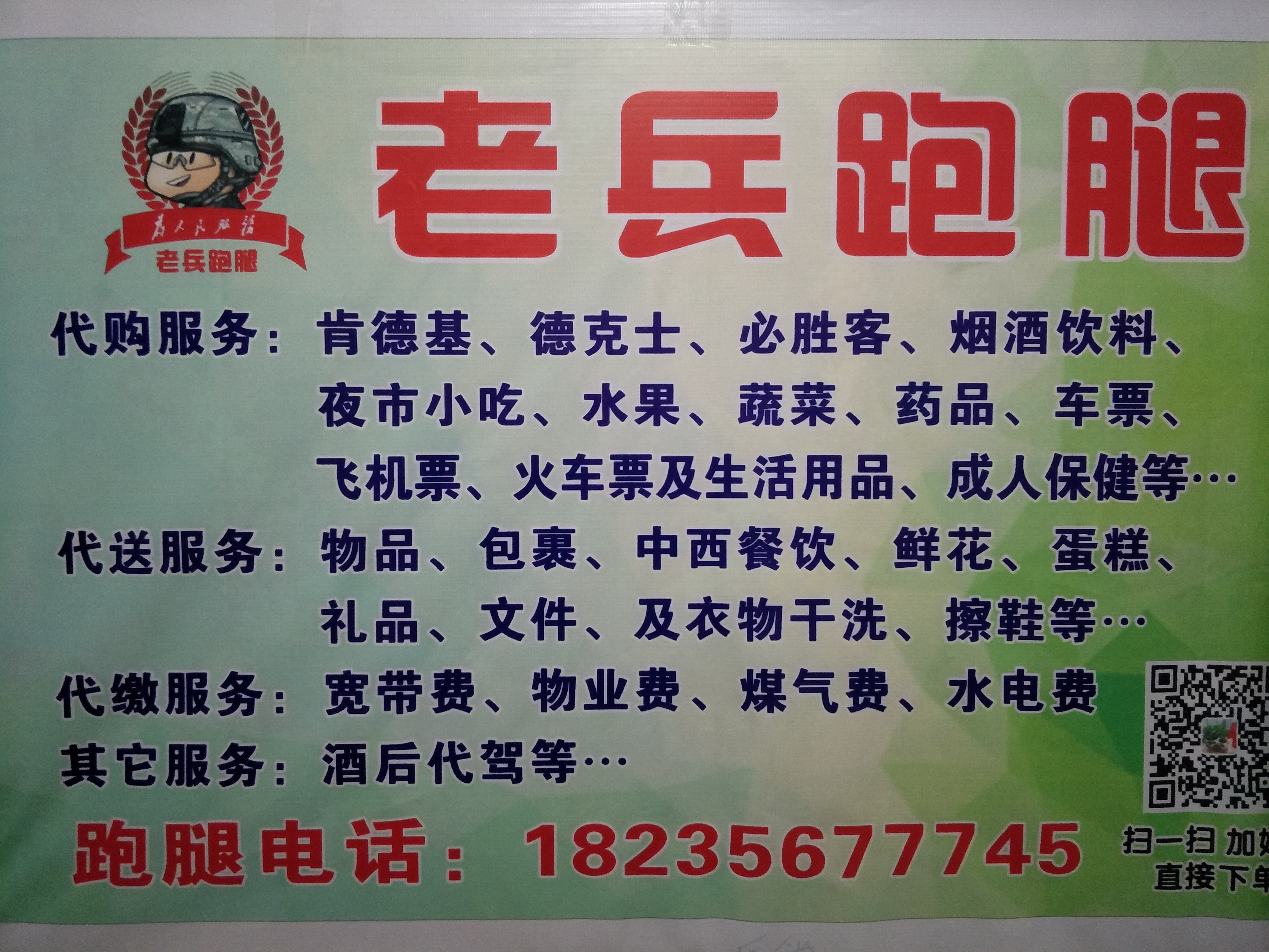 北京八大处整形医院跑腿挂号，认真负责，欢迎来电的简单介绍
