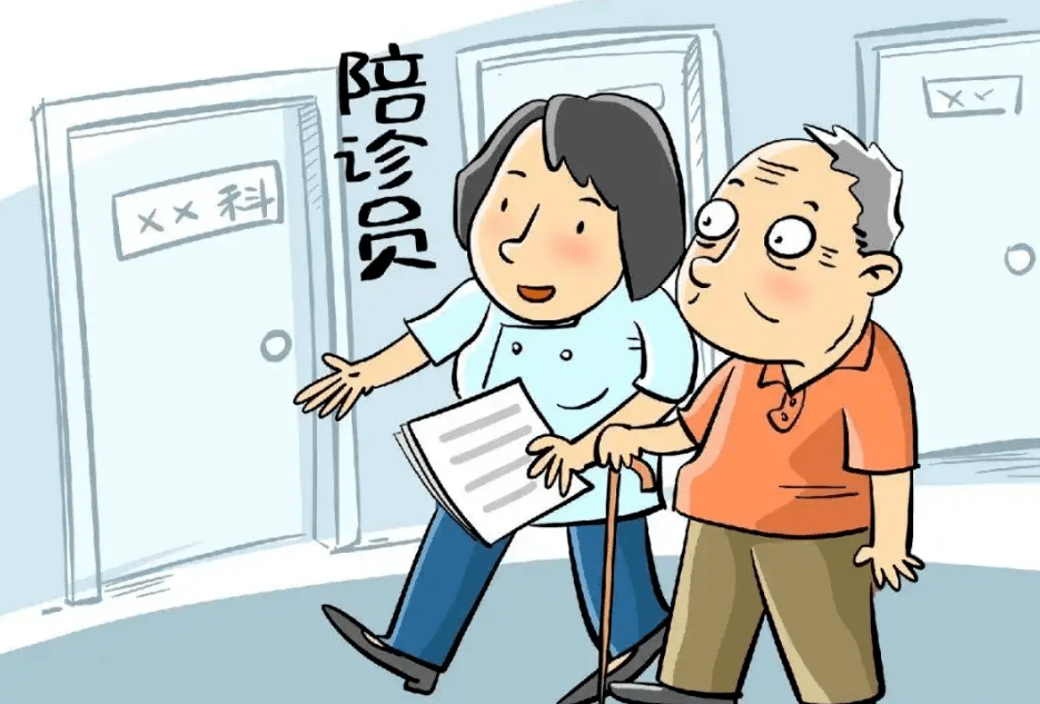 关于北京妇产医院跑腿代挂号，外地就医，方便快捷的信息