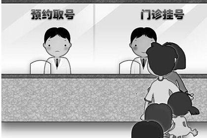 关于北京医院号贩子挂号,安全快速有效联系方式安全可靠的信息