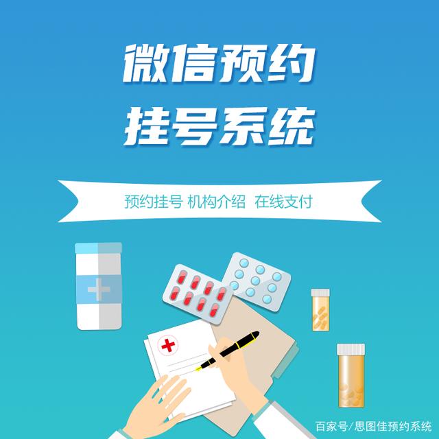 关于北京大学第六医院挂号挂号微信_我来告诉你联系方式不二之选的信息