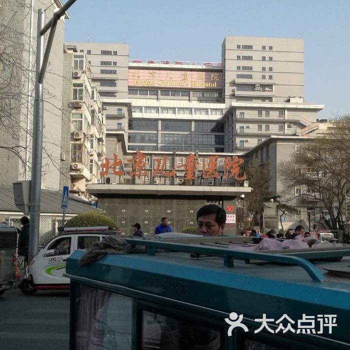 北京儿童医院靠谱的代挂号贩子-({代挂专家号-陪诊代挂号-代诊挂号})