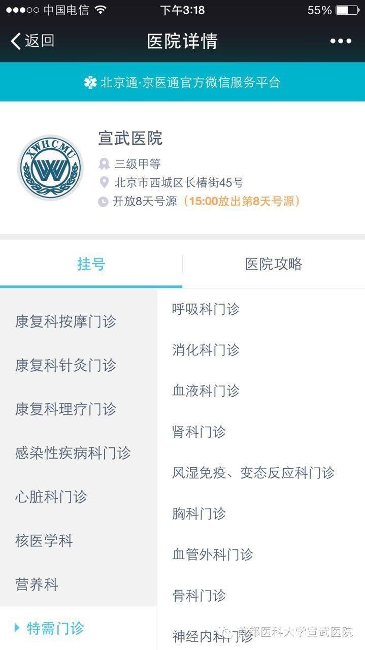 关于北京肿瘤医院代挂跑腿网上预约挂号，24小时接听您的电话的信息