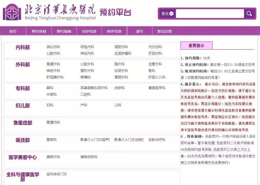 中国中医科学院广安门医院黄牛票贩子，号贩子挂号联系方式-的简单介绍