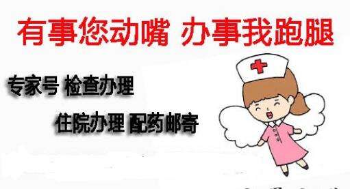 包含北京大学第三医院黄牛跑腿挂号轻松搞定！的词条