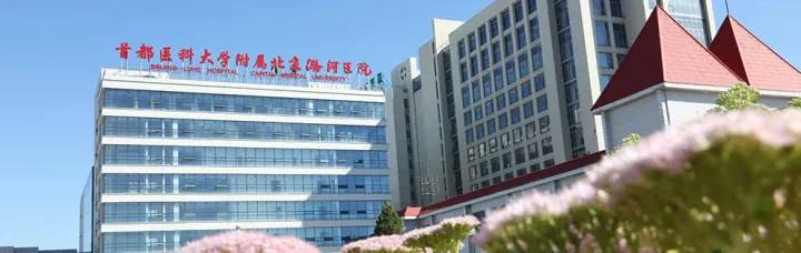 北京潞河医院黄牛票贩子，号贩子挂号电话-的简单介绍