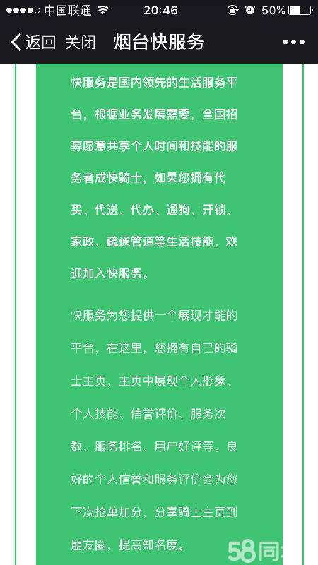包含北京市海淀妇幼保健院跑腿挂号，认真负责，欢迎来电的词条
