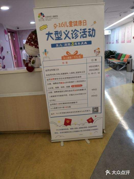 包含北京儿童医院办法多,价格不贵的词条