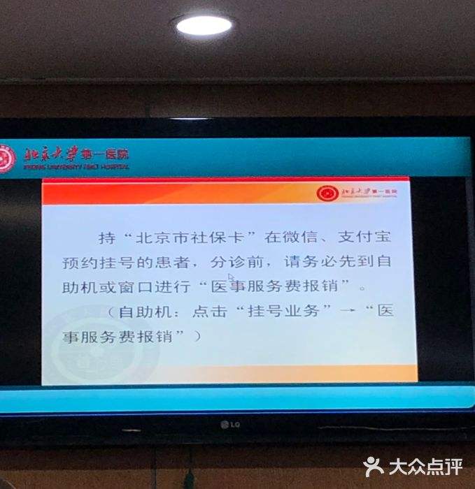 关于北京大学第一医院所有别人不能挂的我都能的信息