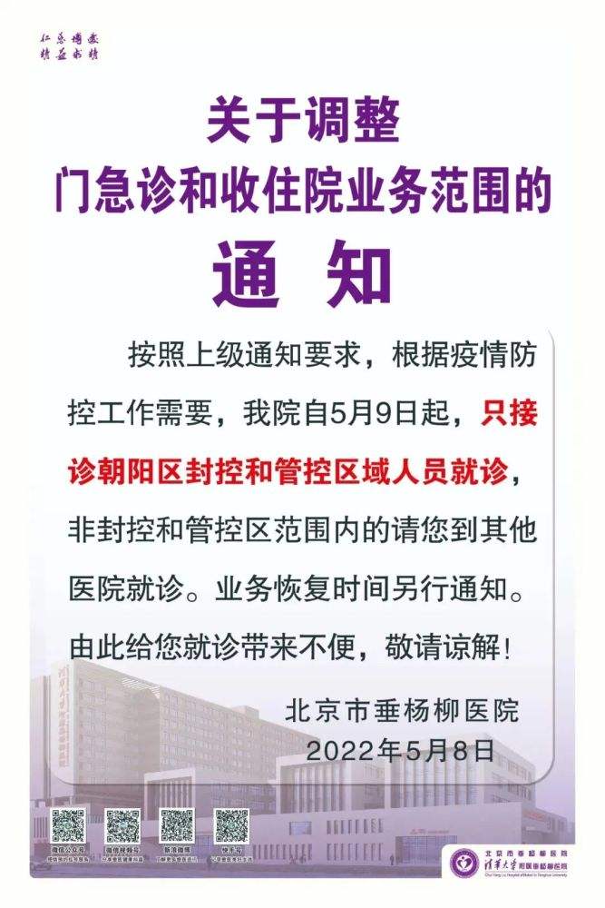 北京市垂杨柳医院挂号号贩子实力办事联系方式哪家强的简单介绍