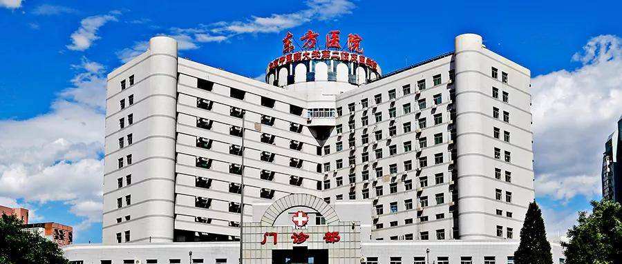 包含北京中医药大学东方医院全天在门口随时联系