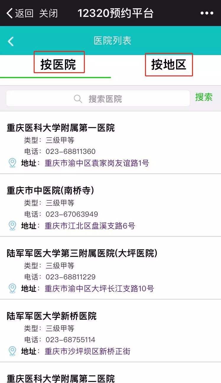 关于北京大学国际医院号贩子挂号电话_挂号无需排队，直接找我们的信息