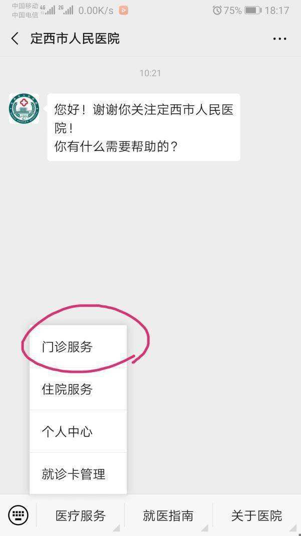 北京电力医院黄牛，票贩子跑腿服务的简单介绍