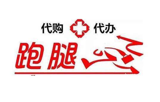 北京老年医院靠谱的代挂号贩子联系方式放心省心的简单介绍