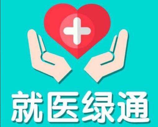 关于北京大学人民医院代挂专家号跑腿，只需要您的一个电话的信息
