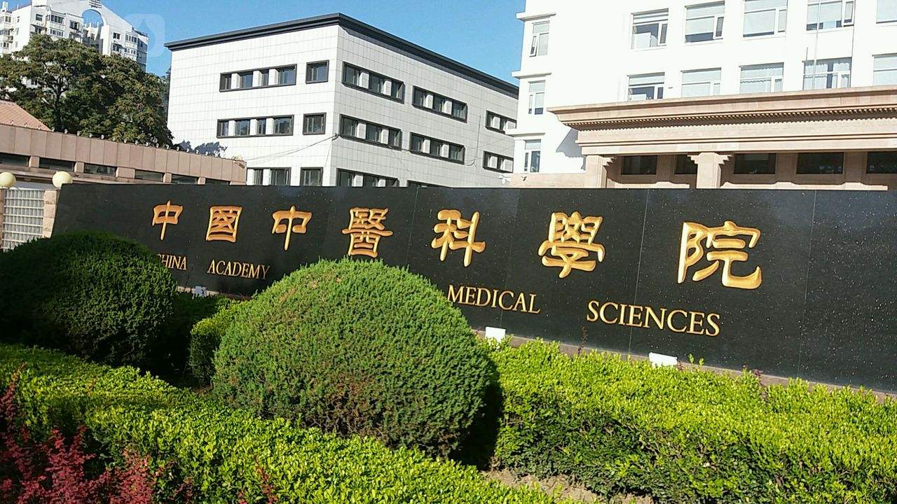 中国中医科学院眼科医院实力办事的简单介绍
