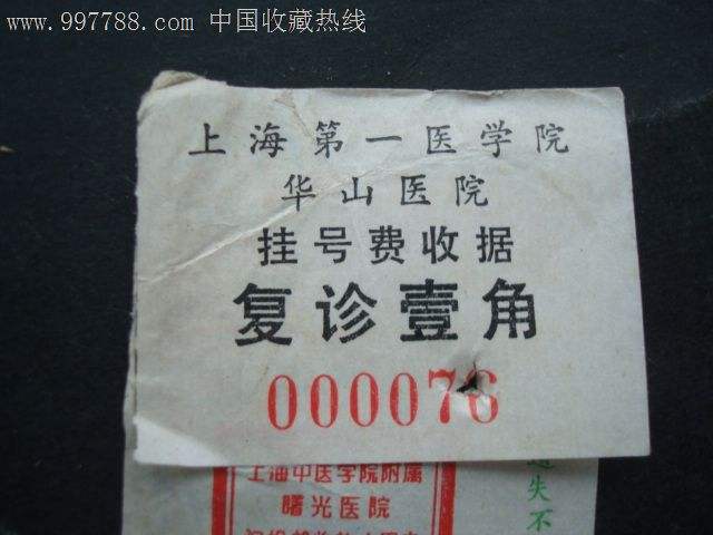 北京中医医院黄牛票贩子挂号「找对人就有号」的简单介绍