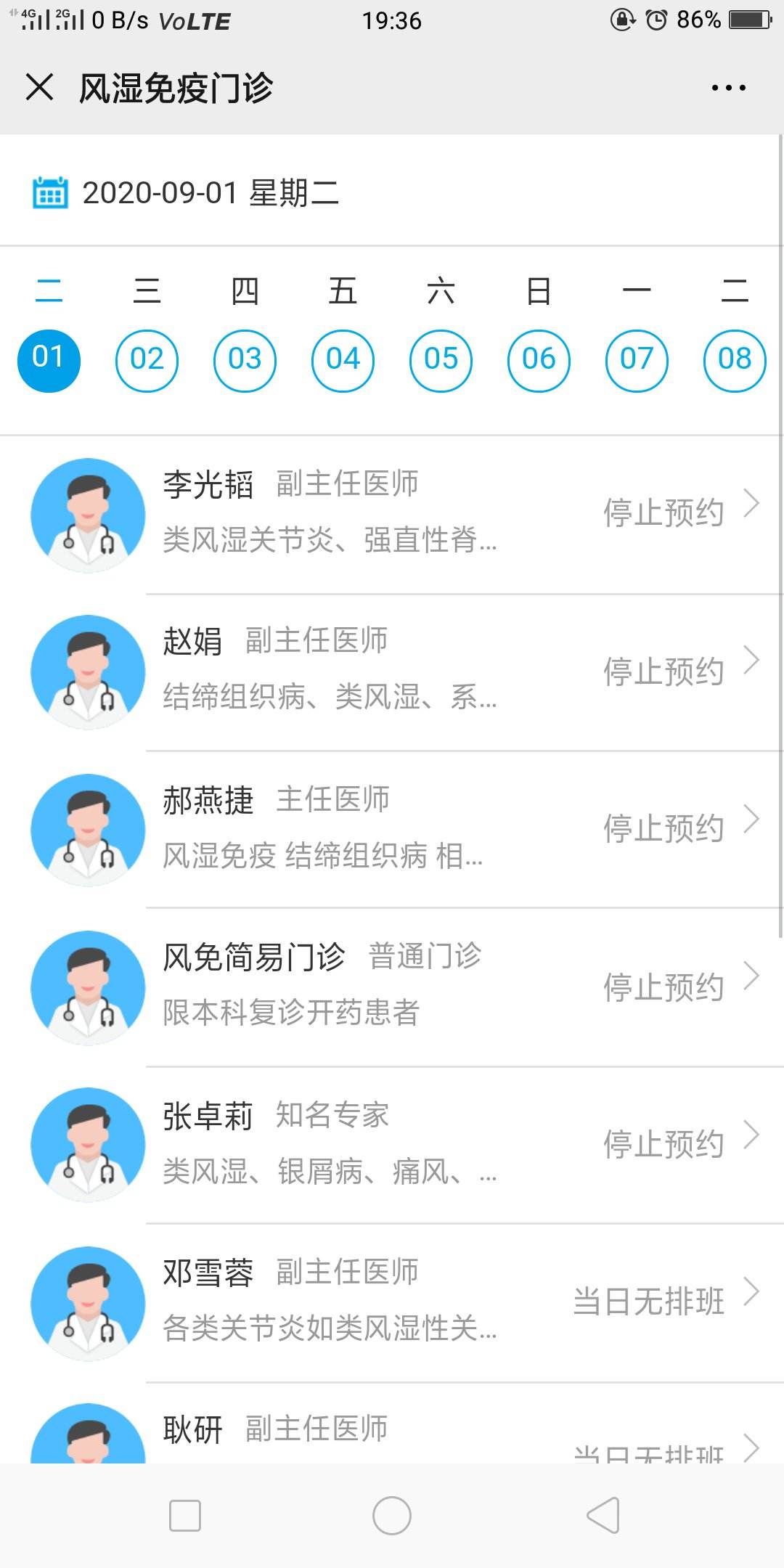 关于北京大学国际医院号贩子挂号电话，挂不上的都找我方式行业领先的信息