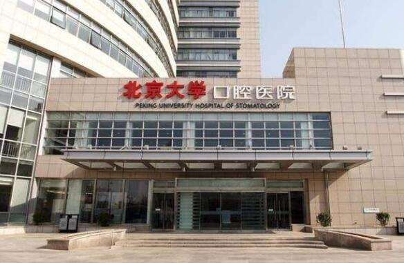 关于北京大学第三医院门口黄牛，为您解决挂号就医难题的信息