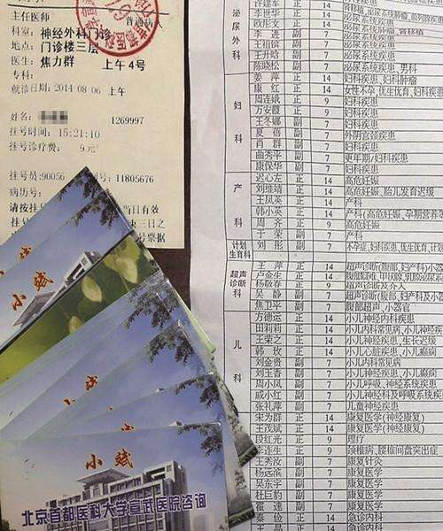 关于北京大学第六医院号贩子电话,省时省力省心联系方式优质服务的信息