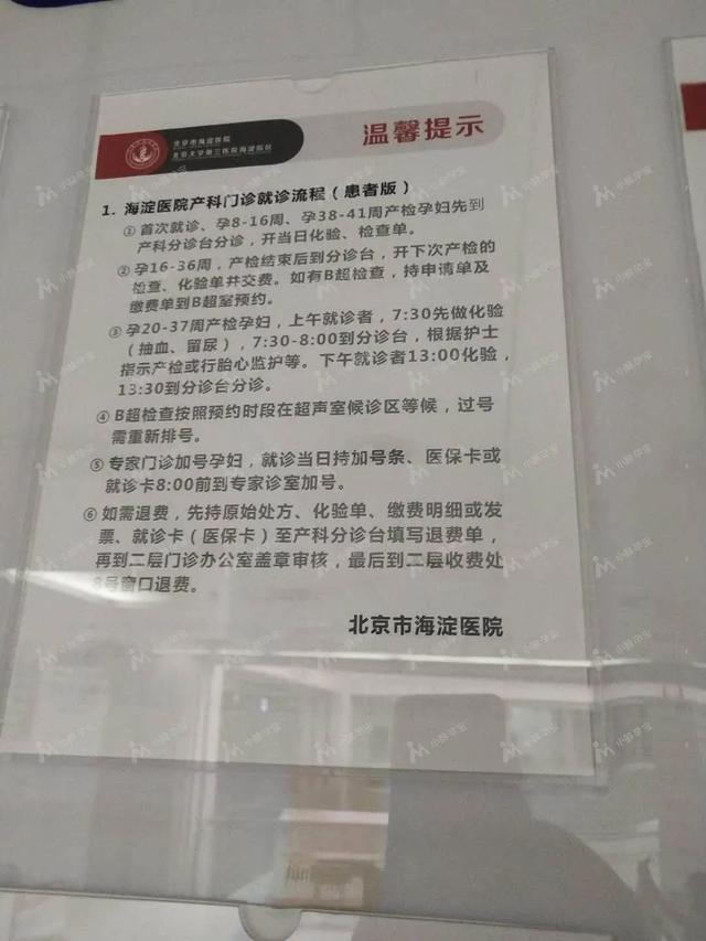 中医药大学第三附属医院黄牛票贩子，产科建档价格-的简单介绍