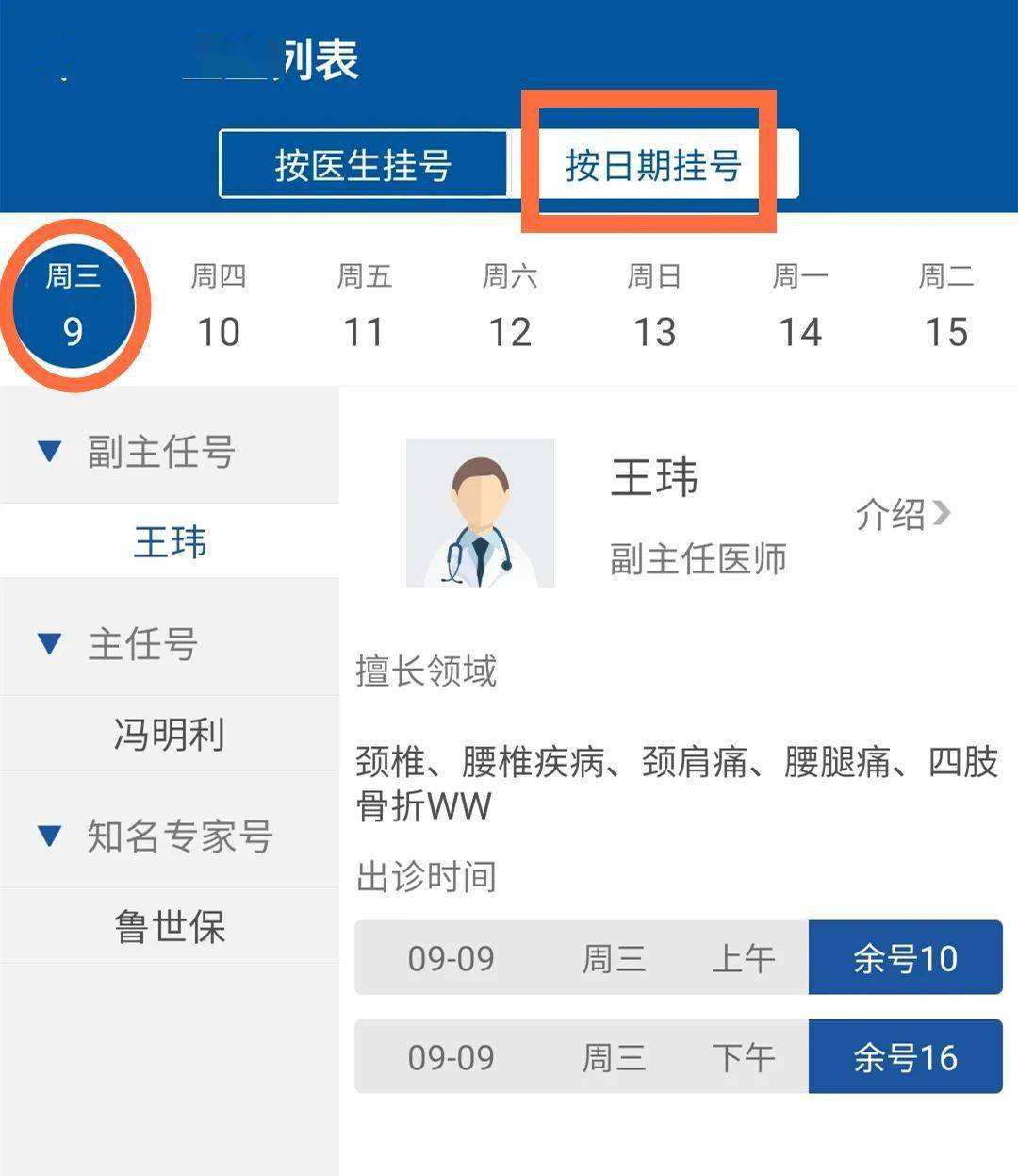 关于北京口腔医院代挂跑腿网上预约挂号，24小时接听您的电话的信息