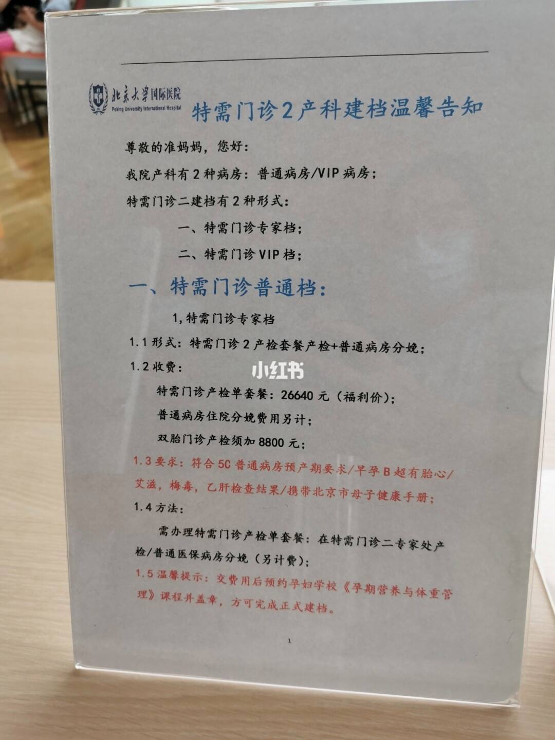 北京大学国际医院贩子挂号,确实能挂到号!联系方式哪家好的简单介绍