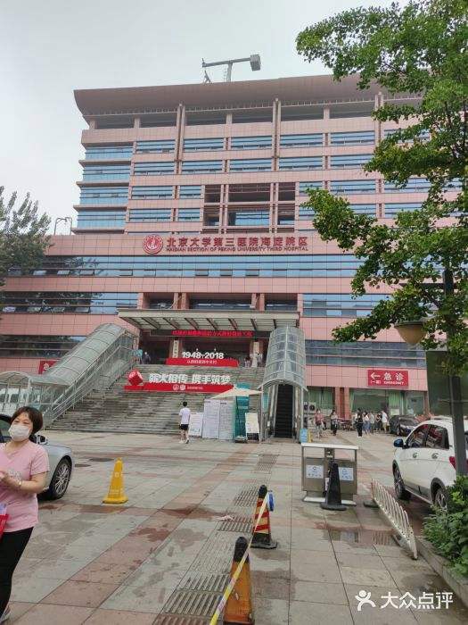 关于北京市海淀医院所有别人不能挂的我都能的信息