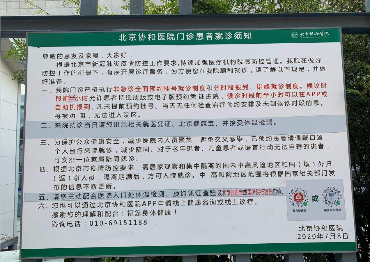 关于北京电力医院贩子挂号,确实能挂到号!联系方式不二之选的信息