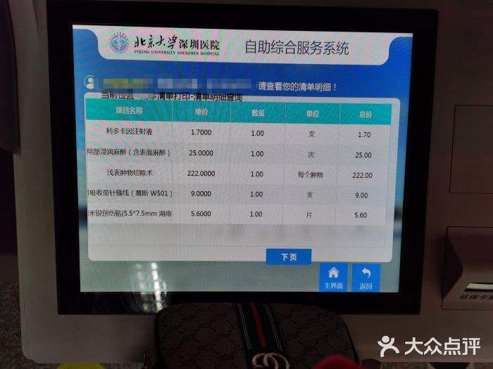 北京大学第一医院号贩子电话，去北京看病指南必知联系方式哪家比较好的简单介绍