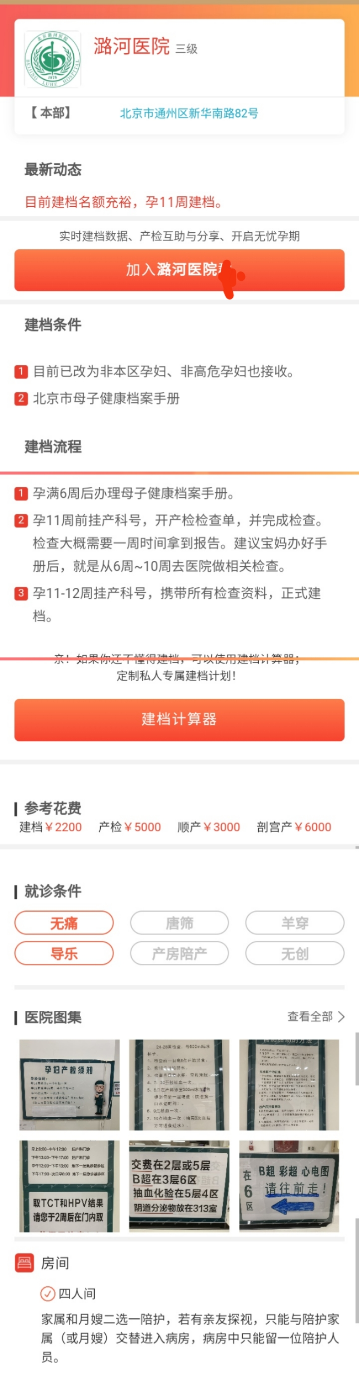 北京潞河医院号贩子—加微信咨询挂号!方式行业领先的简单介绍