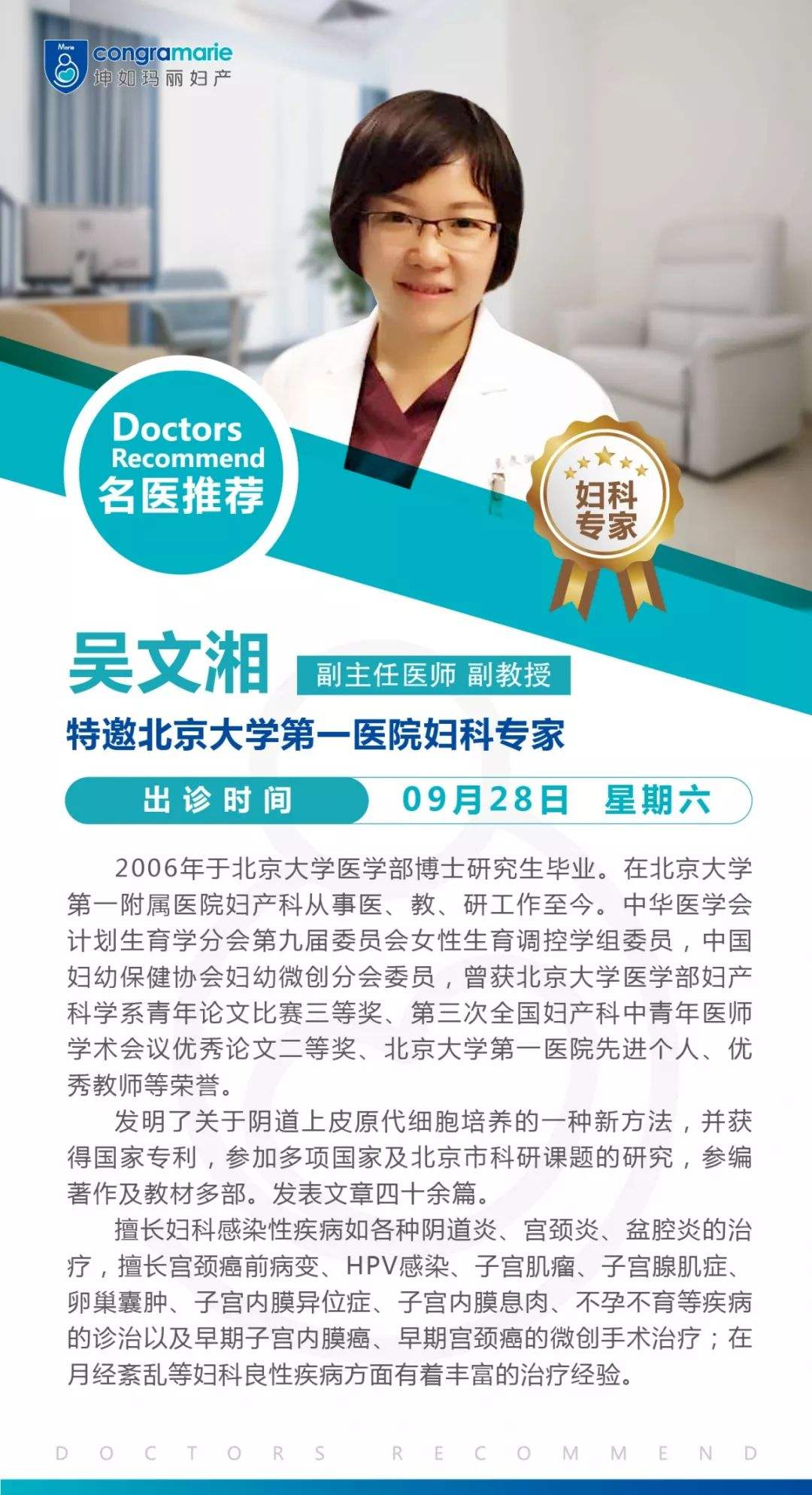 北京妇产医院专家代挂号，挂一个成一个就这么牛的简单介绍