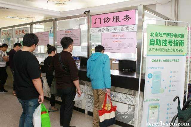 关于北京妇产医院门口黄牛，为您解决挂号就医难题的信息