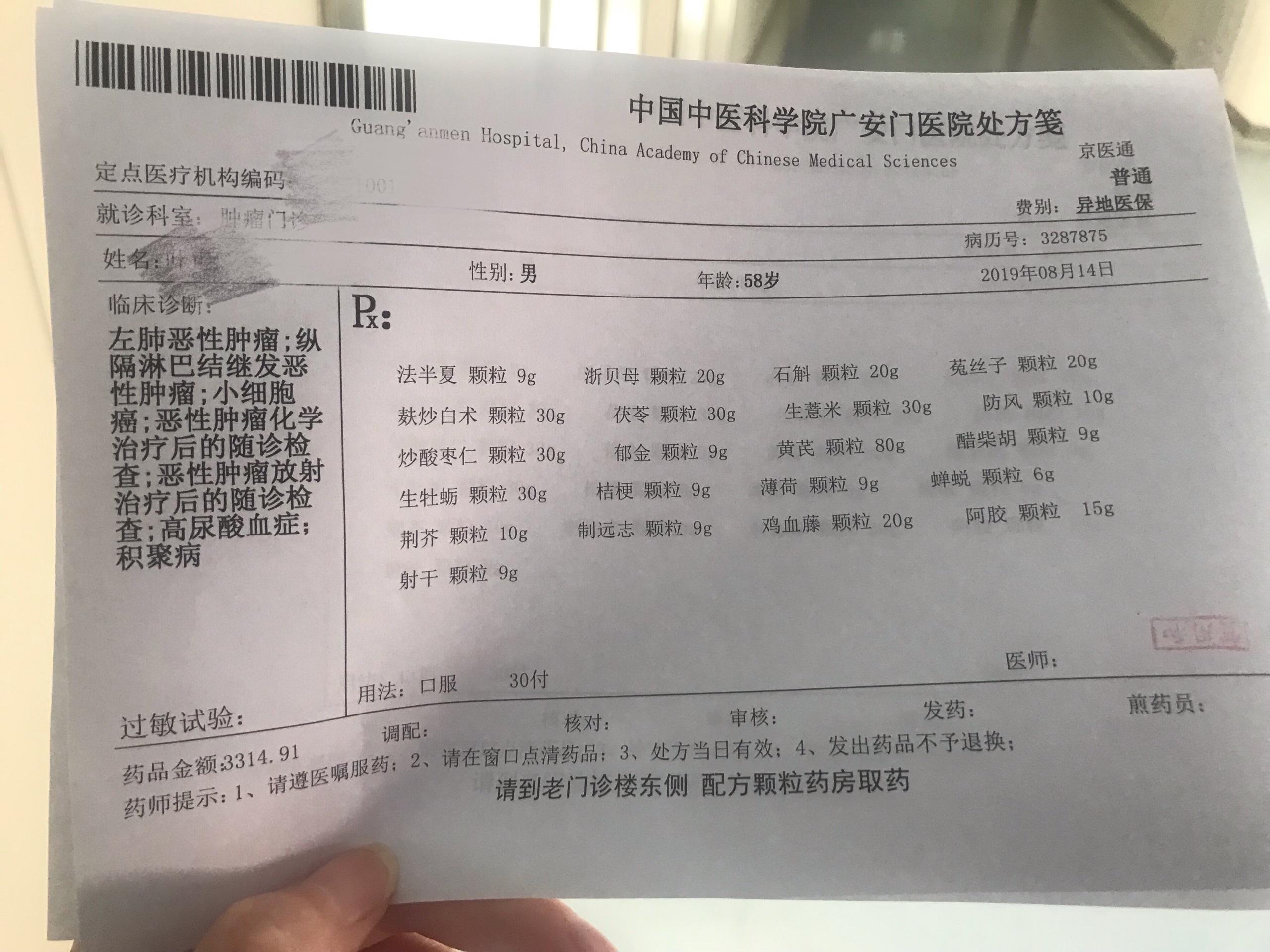 包含广安门中医院一直在用的黄牛挂号，推荐大家收藏备用的词条