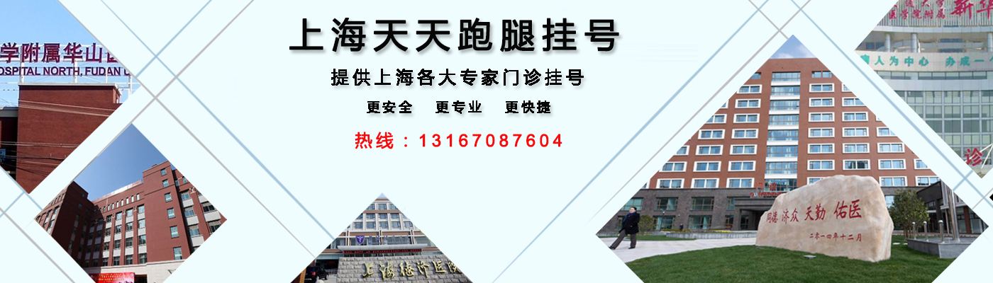 北京大学第三医院跑腿代挂号（各个专家号均可办理）的简单介绍