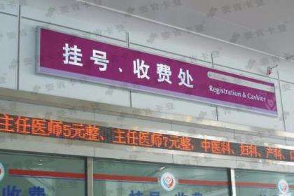 包含北京妇产医院跑腿代挂号，细心的服务的词条