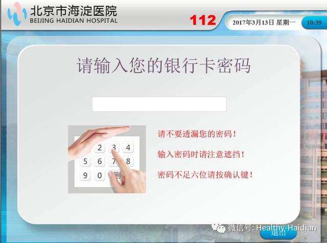 包含北京市海淀医院黄牛办理住院，跑腿挂号24小时服务的词条