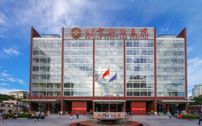 包含首都医科大学附属北京中医医院号贩子挂号联系方式，一次添加终身受用的词条