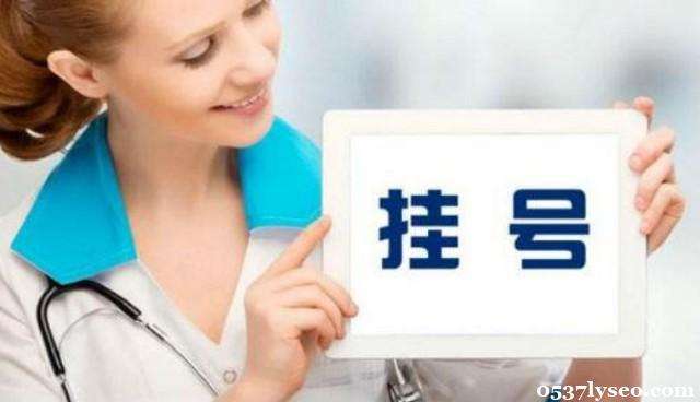 关于北京大学第三医院代挂号联系方式，靠谱代挂的信息