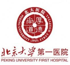 关于北京大学第一医院号贩子办提前办理挂号住院联系方式信誉保证的信息