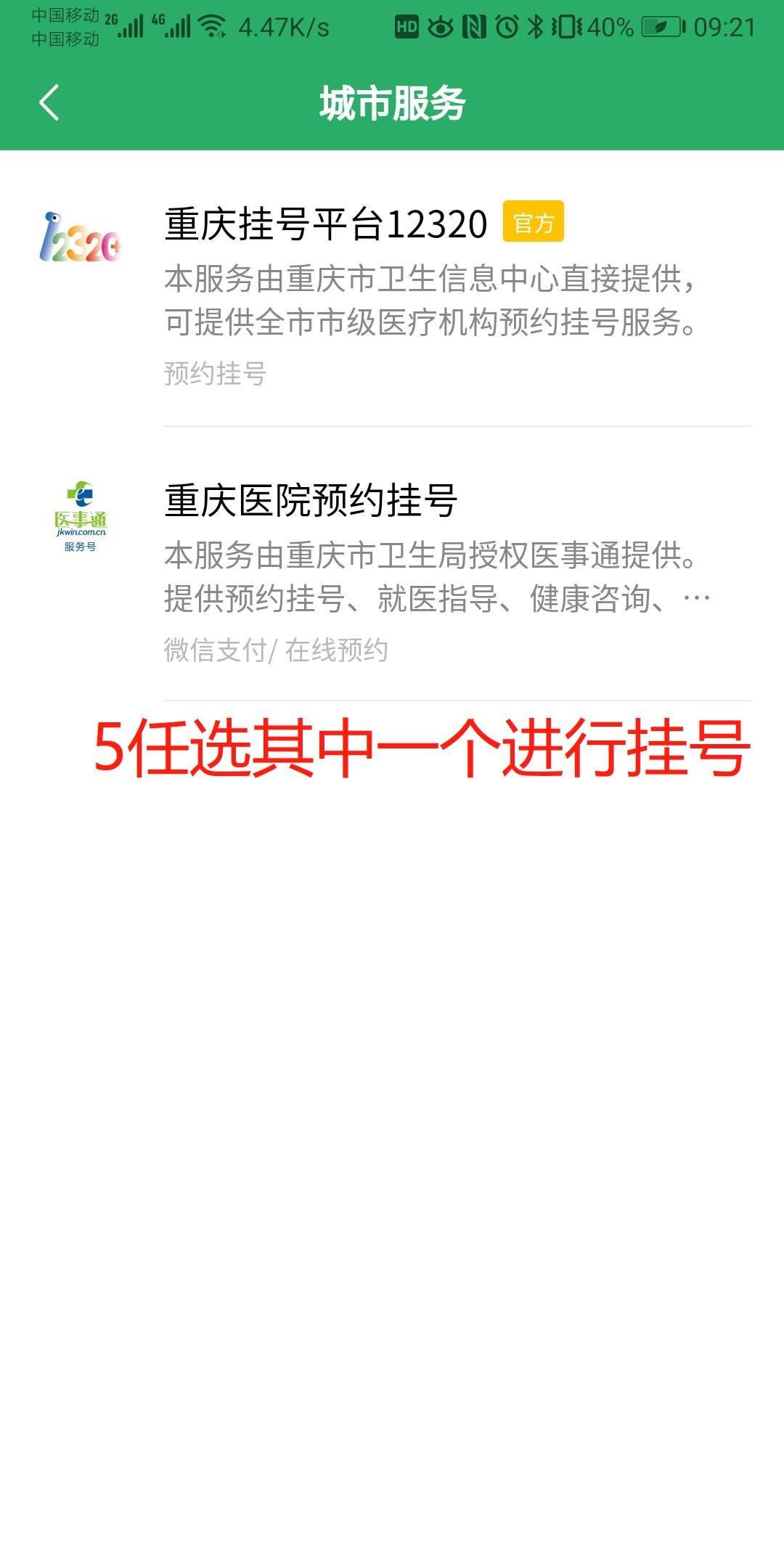 关于四惠中医医院号贩子—加微信咨询挂号!方式行业领先的信息