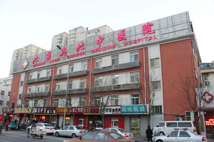 关于广安门中医院号贩子电话，去北京看病指南必知联系方式专业快速的信息