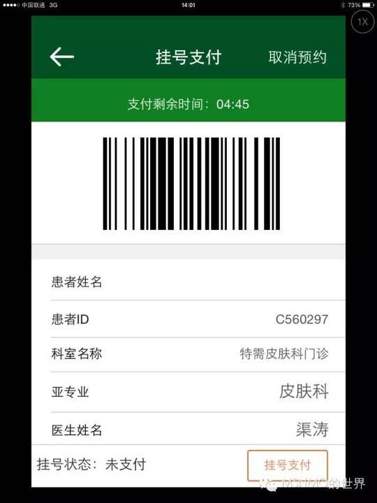关于北京中西医结合医院黄牛票贩子挂号「找对人就有号」的信息