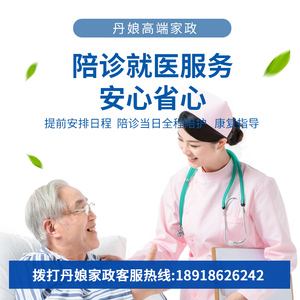 关于广安门中医院跑腿代挂号，让您安心看病的信息