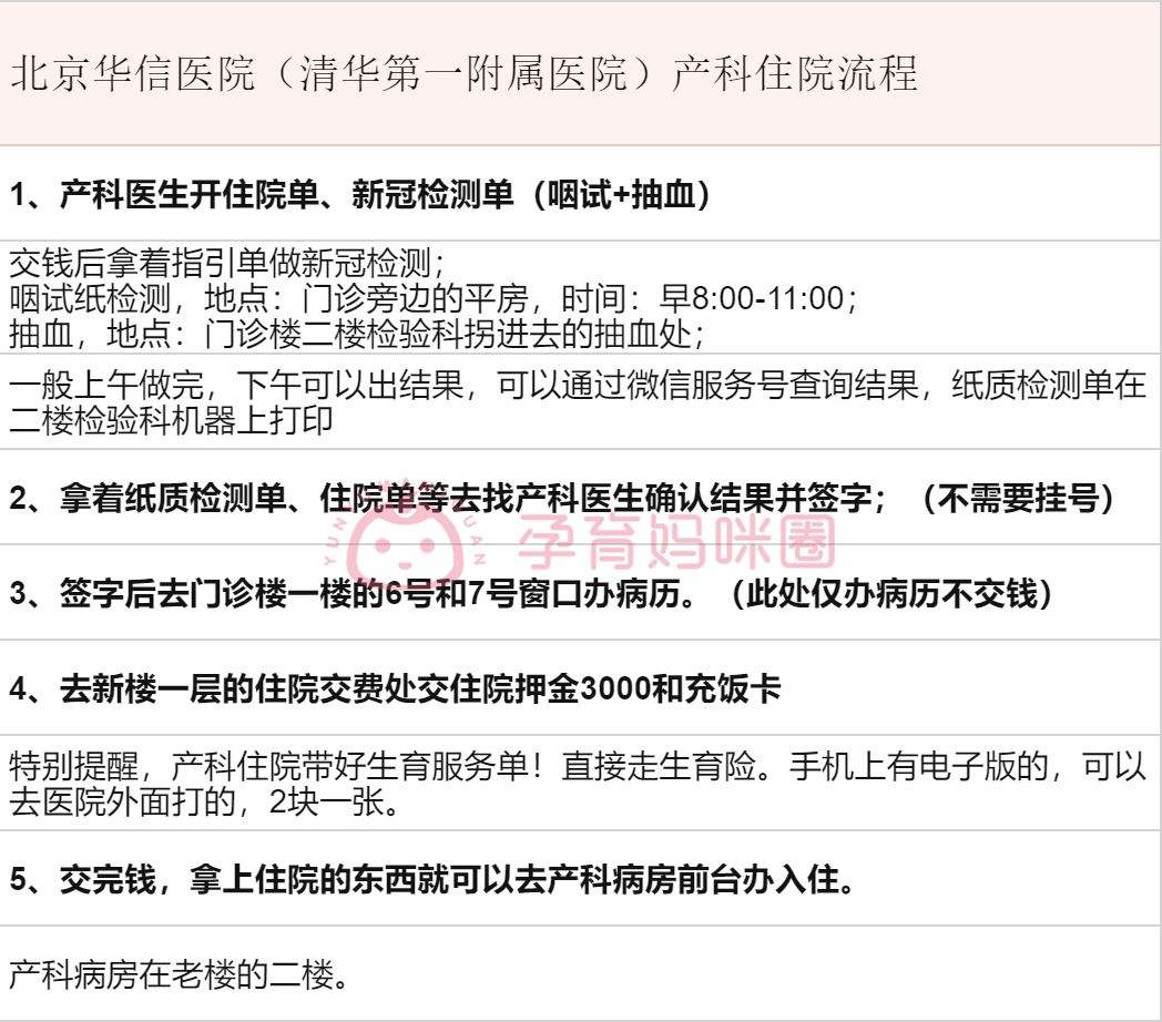 关于北京市垂杨柳医院号贩子办提前办理挂号住院【10分钟出号】的信息