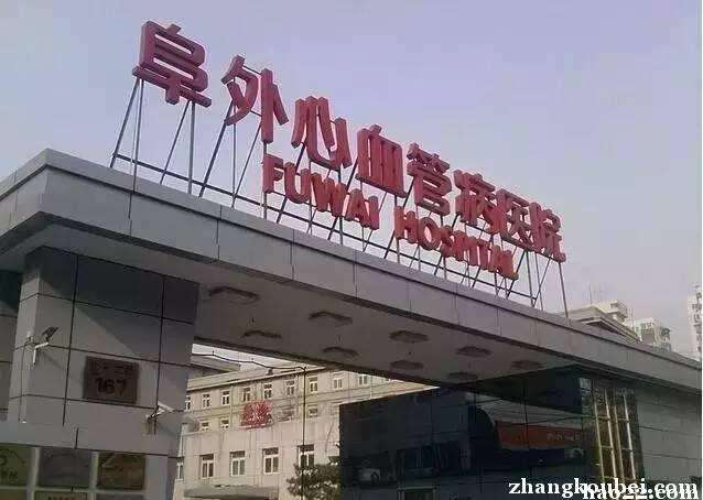 关于北京市海淀医院票贩子挂号推荐，用过的都说好的信息