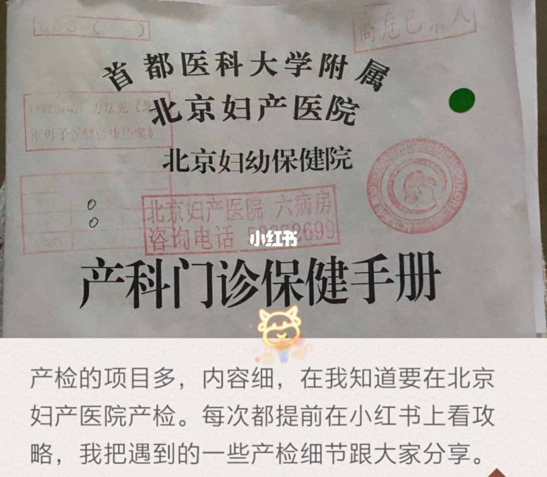 包含北京妇产医院跑腿挂号，保证为客户私人信息保密的词条