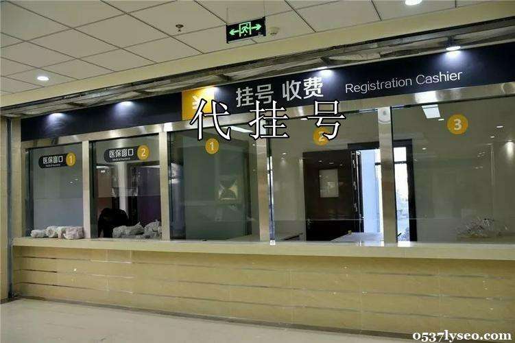 包含北京八大处整形医院代挂号跑腿服务，贴心为您服务的词条